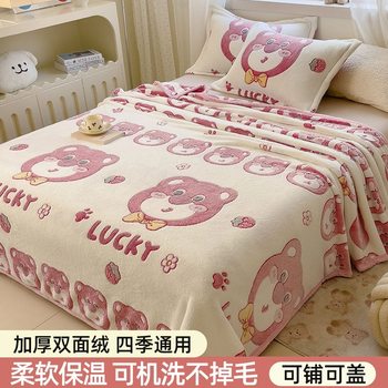 Supermarket Milk Coral Velvet Blanket, Universal Air-Conditioned Thin Blanket for All Seasons, Towel Quilt, Summer Office Nap Blanket