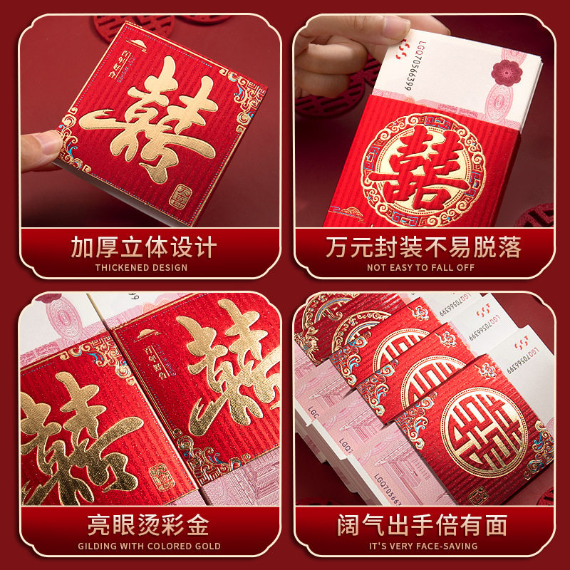 Gift Cash Seal with One Hundred Thousand Yuan of Simulated Banknotes, Money Set with Happy Words, Red Envelope, Engagement Gift Set, Practice Banknotes, Happy Money