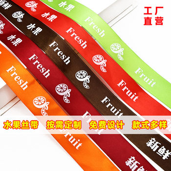 Ribbon for Fruit Shops, Florists, Gift Wrapping, Decorative Ribbons, Packaging Box Ribbons, Cross-Border Wholesale, Cross-Border Customization