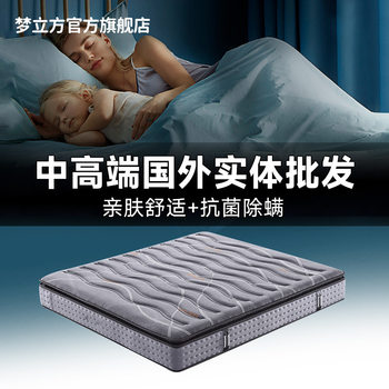 Dream Cube Bamboo Charcoal Mattress Memory Foam Mattress Home Latex Simmons Independent Bag Silent Spring Hotel Mattress