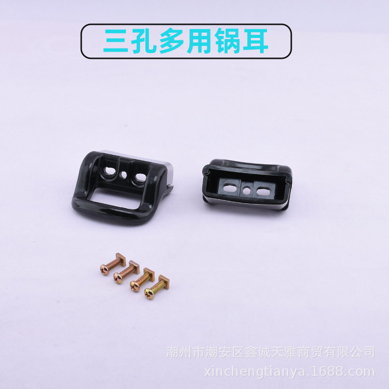 Bakelite three-hole multi-purpose pot ear multi-function handle black anti-scalding handle soup pot kitchen accessories