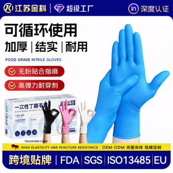 Disposable Nitrile Gloves, Food Grade, Special Thickened and Lengthened, Household Kitchen Labor Protection Gloves, Non-Slip and Wear-Resistant Finger Cots