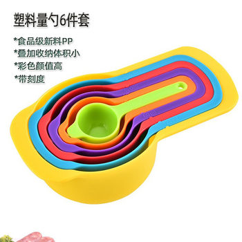 Food grade PP measuring spoon six-piece set baking measuring spoon suit with scale measuring cup color with color box cross-border hot sale