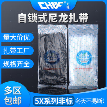 Wanfeng non-standard nylon cable tie 5X150*200*250*300*350 factory standard cold-resistant self-locking cable tie plastic