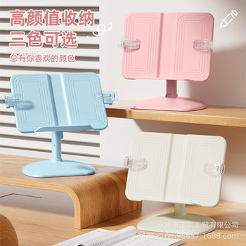 Reading stand baoer picture book reading stand Baotong reading stand adjustable bookshelf reading stand student reading artifact
