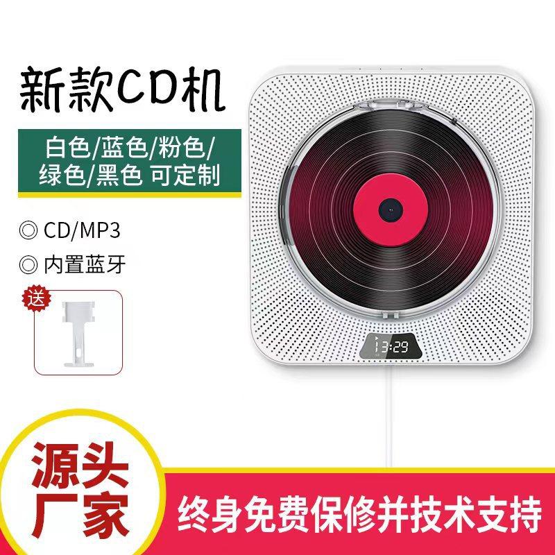 Cross-border new wall-mounted cd player CD player Smart Bluetooth audio English cd fetal education Machine cd repeater