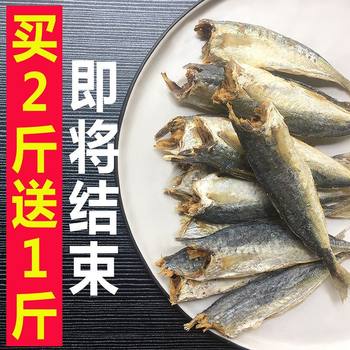 Fujian Xiapu Balangyu Dried Headless Salted Fish Dried Sea Fish Salt Sea Fish Small Headless Fish Dried Special Seafood Dried Products