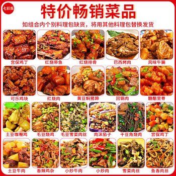 Colorful Steamed Instant Cooking Packages, Commercial Catering, Take-Out Fast Food, Best-Selling Dishes, Rice Bowls, Finished Pre-Made Dishes, Wholesale