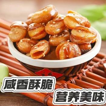 Fried Orchid Beans, Crispy Snacks to Accompany Drinks, Broad Beans Without Desiccant Packaging, Tianjin Specialty Snacks, New Year's Goods, Roasted Seeds and Nuts Wholesale