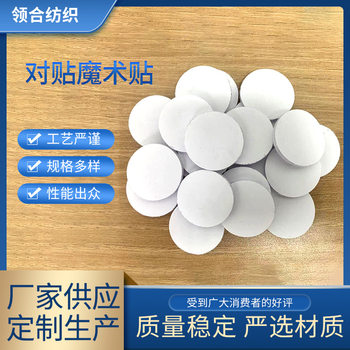 Spot Supply Round Pair Velcro Quiet Book Small Dot Velcro Che Le Velcro Toy