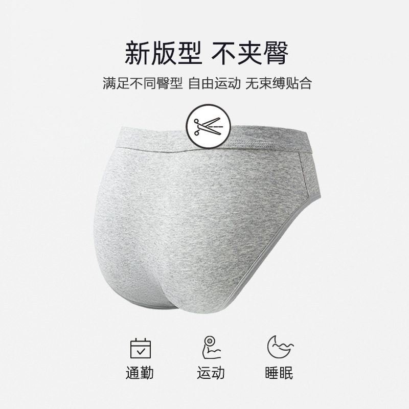Men's Briefs Pure Cotton Type a Cotton Antibacterial U Convex Large Pouch Mid-Waist Pure Color Breathable Men's Briefs
