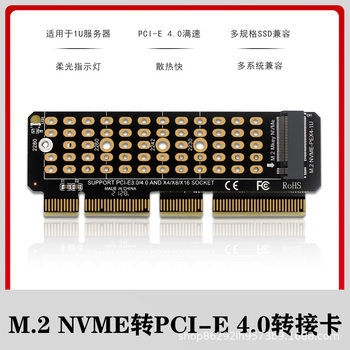 Ph41-1U Nvme Adapter Card M.2 to Pcie4.0 Full Speed X4 Expansion Mkey Supports 1U Server