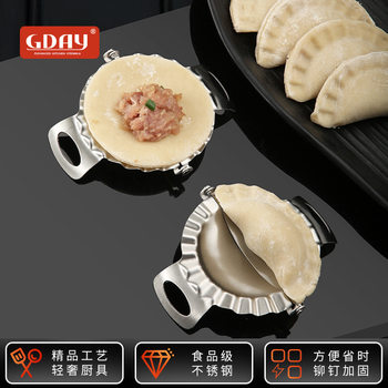 304 stainless steel dumpling mold dumpling making tool household manual bag hinge pressing dumpling wrapper bag twist mold