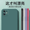 Suitable for Apple 12 Mobile Phone Case Iphone12 Protective Cover 2021 New Ip12 Silicone Ipone Pure Color