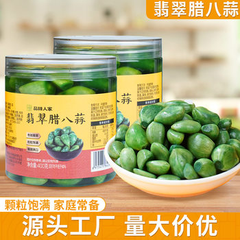 Taste the Delicacy of Jade Green Pickled Garlic, Freshly Pickled for Meals, Suitable for Home Use and Restaurant Wholesale, 400g Bottled