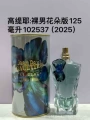 Naked man flower edition 125ml