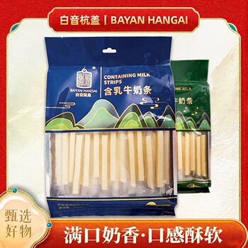 Baoyinhanggai Healthy Snacks Milk Bars Milky Milk Bars Inner Mongolia Dairy Specialty Milk Bars Mellow Taste