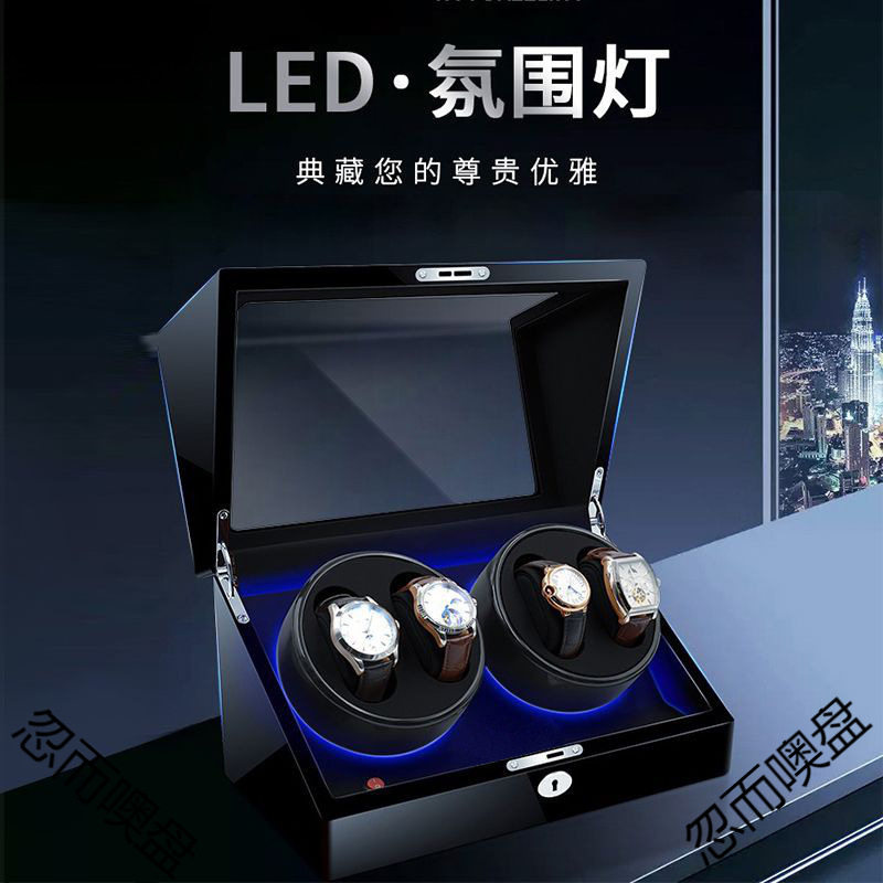 German Brand Mechanical Watch Automatic Watch Winder Household Electric High-End Watch Winder Fully Automatic Rotating Watch Box