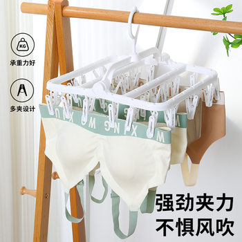 Multi-functional clip drying rack underwear seamless hanging socks windproof socks underwear drying rack student dormitory hanger