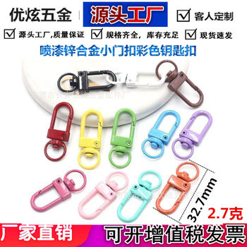 Wholesale Jewelry Buckle Zinc Alloy Keychain Paint 3-Point Dog Buckle Rotating Quick-Hook Shrimp Lobster Buckle Colorful Door Buckle