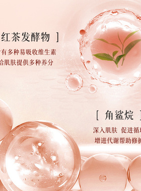 玫瑰红茶角鲨烷面部精油滋养娅芝
