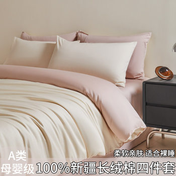 120-Count Pure Cotton Long-Staple Cotton Four-Piece Set 100 Pure Cotton Quilt Cover Bed Sheetss Accessible Luxury Cotton Three-Piece Set Nantong Home Textiles