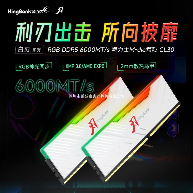 KINGBANK 32GB (16GBX2) комплект оперативной памяти DDR5 6000 для настольных пк Изображение 1