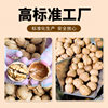 Xinjiang 185 Paper-Skinned Walnuts, New Original Flavor, No Additives, Thin-Skinned 5g, Aksu Origin, Xinjiang Specialty for Pregnant Women