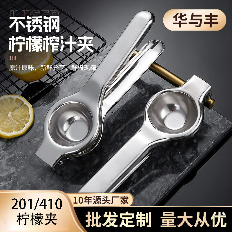 Cross-border manual juicer wholesale fruit juicer kitchen household juicer artifact stainless steel lemon clip