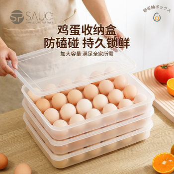 Japanese large capacity egg box 24 grid refrigerator chicken duck egg fresh-keeping box plastic egg tray small compartment storage box household