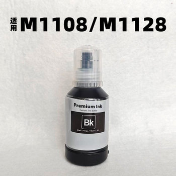 Suitable for epson M1108 M1128 Printer Ink 006 007 010 Universal epson Black Special