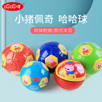 Haha Ball Piggy Ball Page Basketball Children's Football 1-3-6 Years Old Baby's Hand Grab Ball Pat Ball Toy