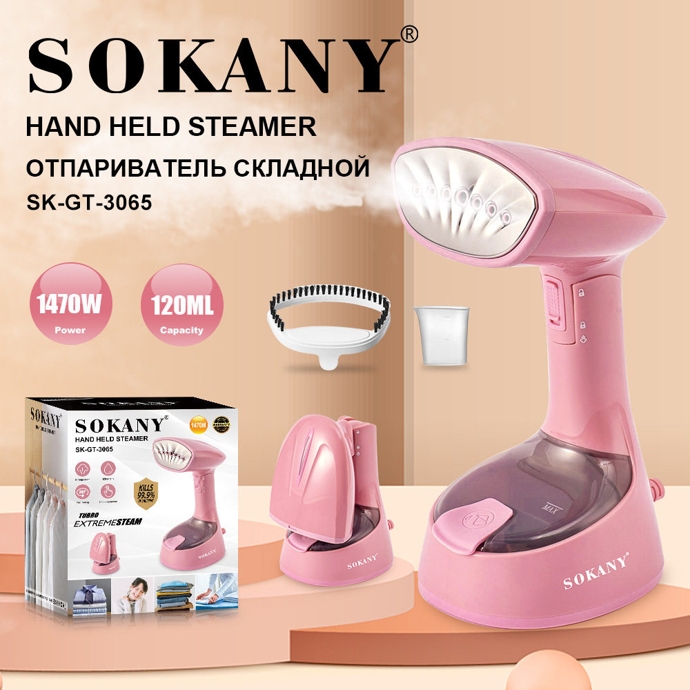 SOKANY3065熨刷家用手持式挂烫机可折叠熨烫衣服熨刷旅行便携
