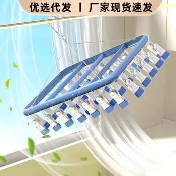 Aluminum Alloy Sock Drying Rack Clothes Drying Rack Multi-Clip Clothes Hanging Balcony Multi-Functional Windproof Student Dormitory Clothes Rack