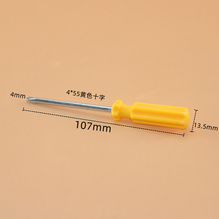 螺丝刀简易小螺丝刀十字 电脑桌衣柜梅花螺丝刀十字螺丝刀 起子