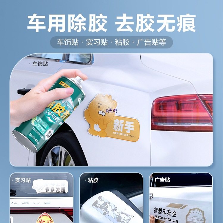 Tool Glue Remover Cleaning Glue Remover Asphalt Asphalt Car Self-Adhesive Double-Sided Tape Remover