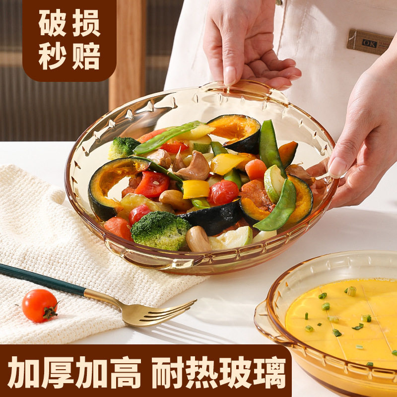 2026 Amber Glass Dish Plate Household Deep Dish Oven Microwave Heating Utensil Baked Rice Restaurant Year of the Horse