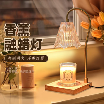 Manufacturer's Log Aromatherapy Melted Wax Lamp Candle Essential Oil Melted Candle No Open Flame Romantic Table Lamp Bedroom Dimmable Bedside Lamp