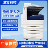 Цветной копировальный аппарат Fuji Xerox 7775 формата а3, большой принтер, офисный коммерческий лазерный копировальный аппарат 5575, универсальный аппарат
