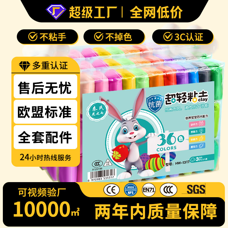 ultra light clay wholesale 12 colors 36 colors set kindergar...