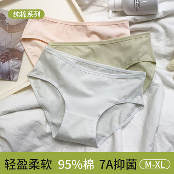 Original Solid Color Mid-Waist Cute Women's Underwear, Comfortable and Breathable Underwear, Pure Cotton Crotch, Hip-Hugging Women's Antibacterial Briefs