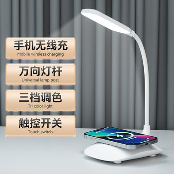 Wireless Charging Desk Lamp, Eye Protection, Rechargeable and Plug-In, Three-Level Dimmable, Led Desk Lamp for Studying and Reading in College Dormitories