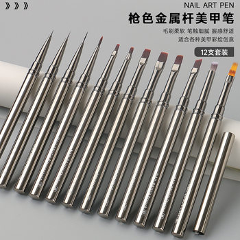 Gun Gray Manicure Pen Set Metal Pen Bar Pull Line Sweep Painted Phototherapy Construction French Manicure Pen Tool