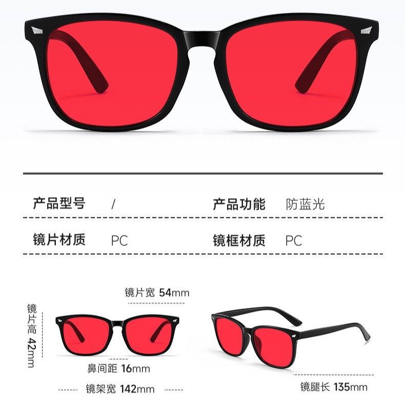 Small Wing-Shaped Anti-Radiation and Anti-Uv Glasses for Women, Sleep Lenses, Anti-Blue Light Frames for Men, Advanced Sleep Improvement