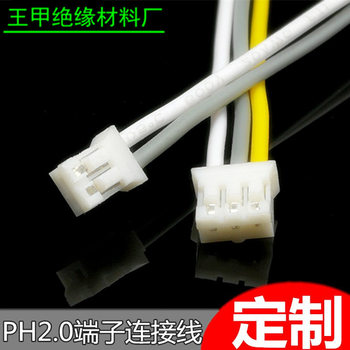 PH2.0 terminal connection line terminal terminal line patch terminal connection line horizontal patch lead wire