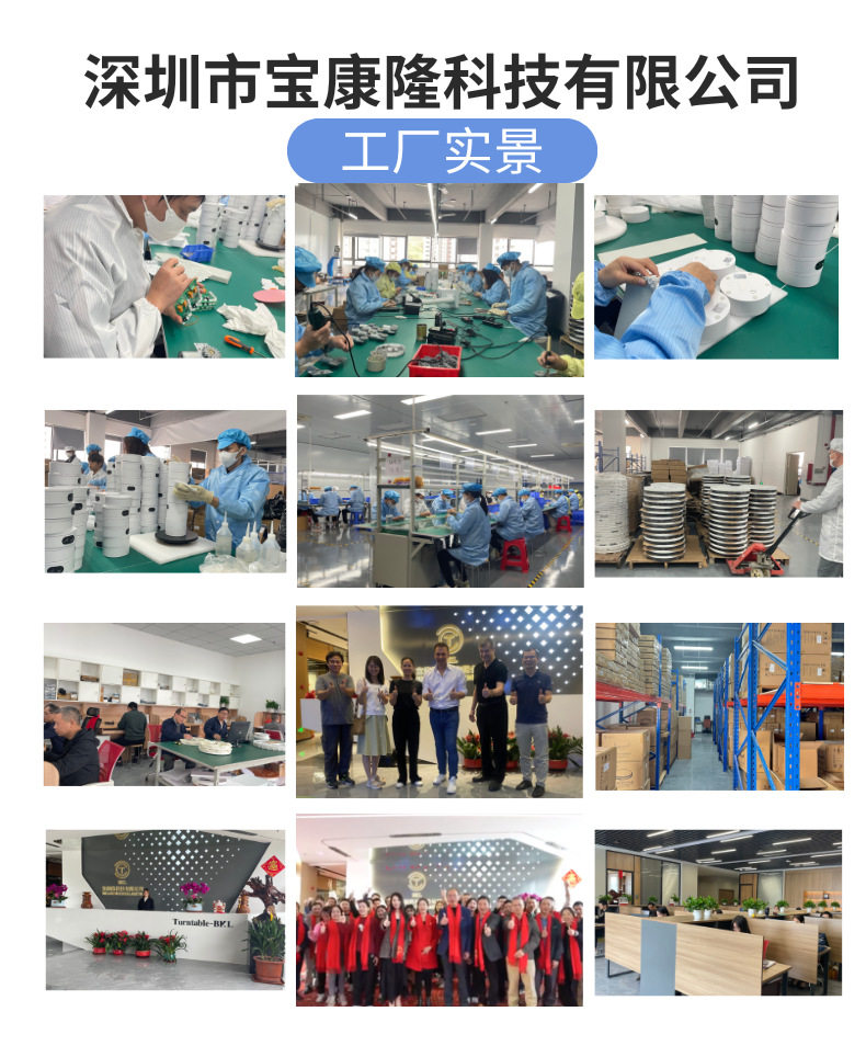 深圳市宝康隆科技有限公司