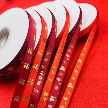 Red Ribbon Blessing Festive Holiday Gift Box Gift Packaging Ribbon 1cm Strap Bronzing Fruit Box
