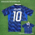 2026 france home jersey #10 mbappé