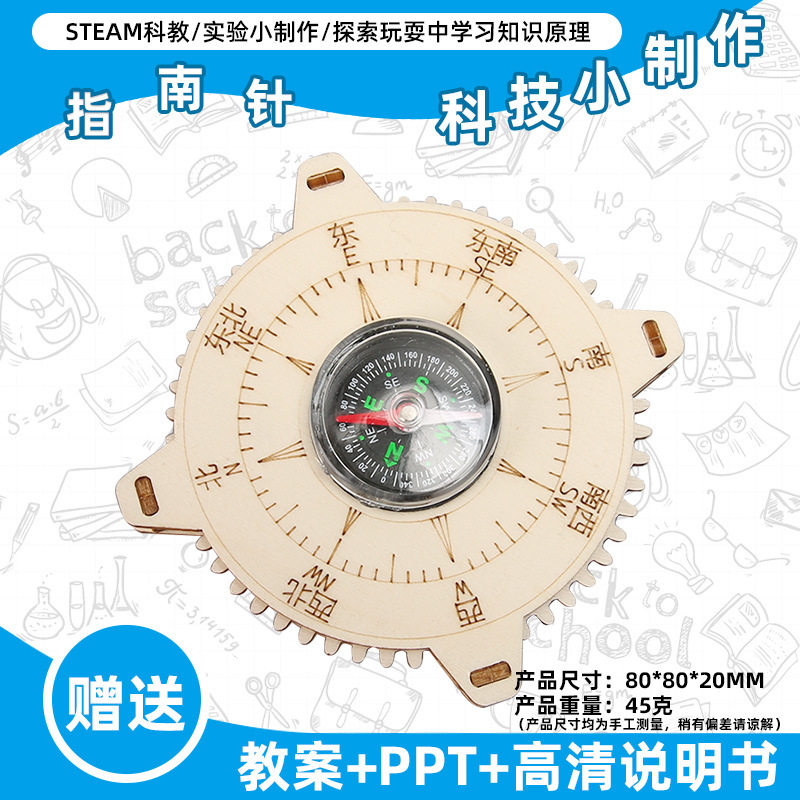 小学生科学实验玩具儿童手工diy科技小制作益智拼装材料包批发现