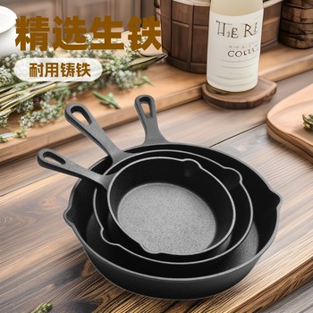 Cast iron pan small frying pan mini pan pig iron uncoated non-stick 14cm16cm20cm26cm a generation of hair